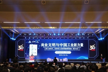 《新工业时代：世界级工业家张毓强和他的“新石头记”》新书发布