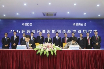 中国巨石总投资30亿元建设巨石成都25万吨玻纤智能制造基地